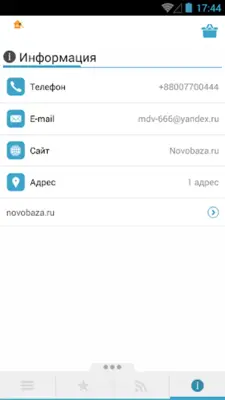 novobaza.ru android App screenshot 0