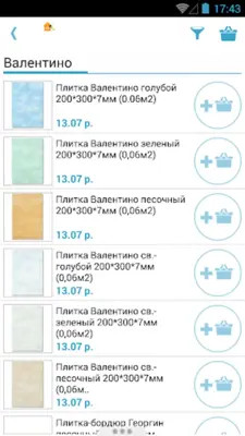 novobaza.ru android App screenshot 2